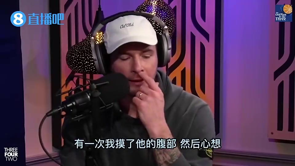 雷迪克曾向泡椒透露：有一次我摸了小卡的腹部，感觉像摸到一堆钢铁