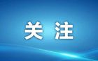 湛江足球名宿齐聚参赛！明日启幕！