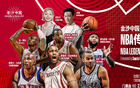 懒熊体育：NBA季前赛将回归中国澳门，最快2025-26赛季。