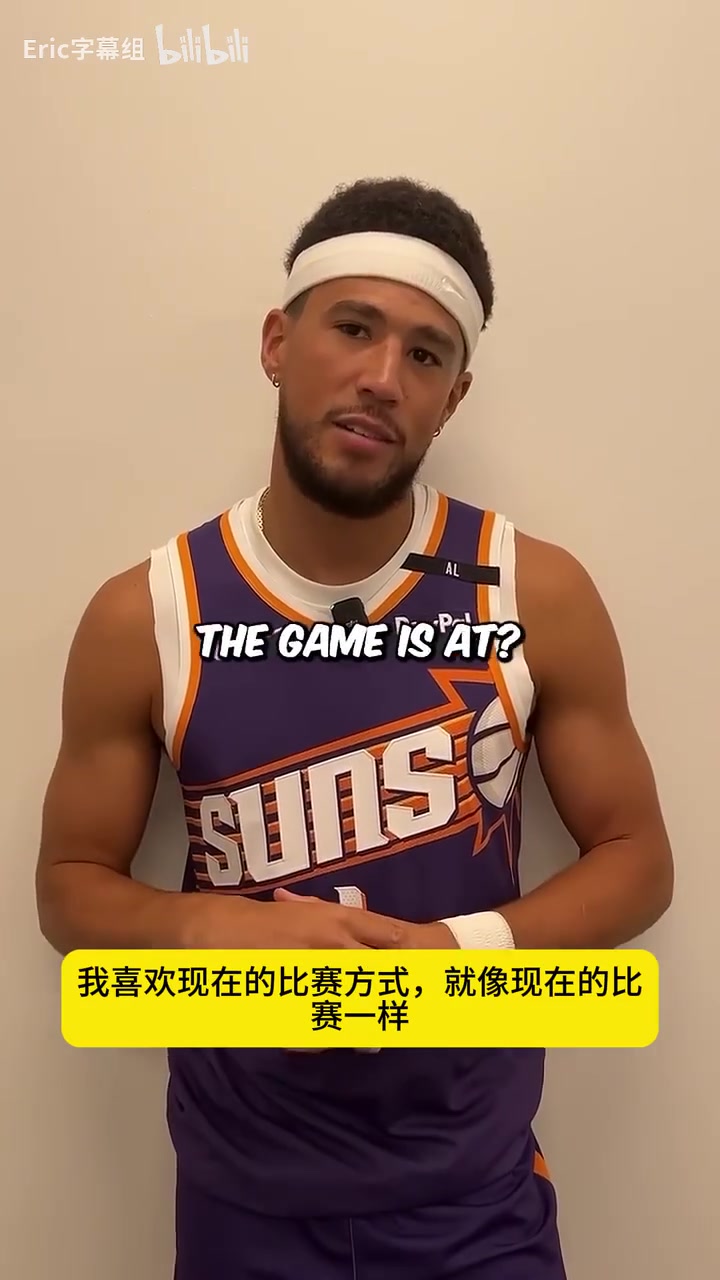 你最想看到哪个？NBA球员们最想改变的规则！四分线被多次提及！