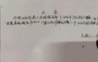 山西龙城股东巨亏260万，球队冲乙落空。