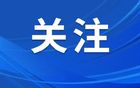 石家庄功夫俱乐部获准职业联赛资格，备战2025赛季，下周集结。