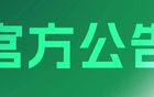 2025赛季中超中甲中乙联赛背心供应商征集公告