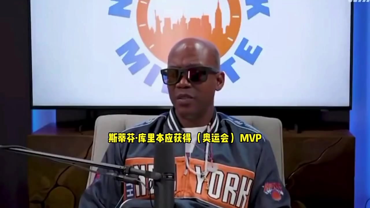 马布里：我很喜欢詹姆斯，但是库里才应该是奥运会MVP！