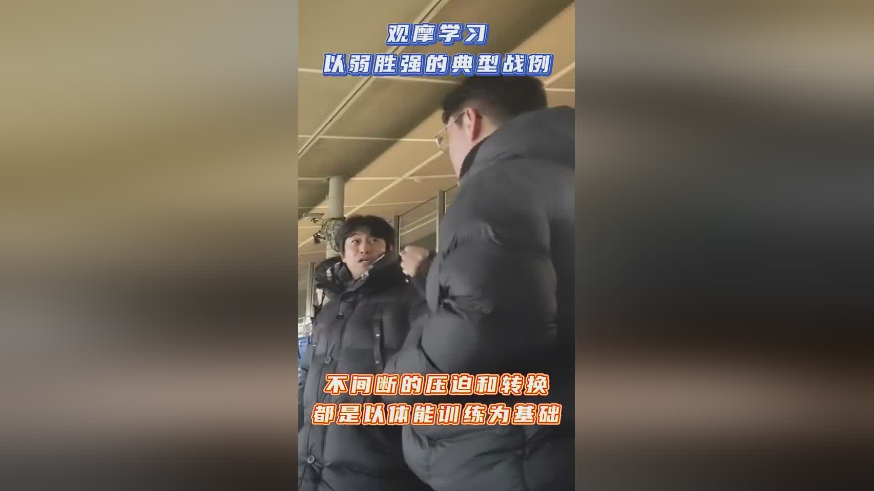 徐正源观战美因茨胜拜仁，学习弱胜强战例