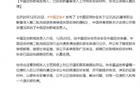 中国足协发言人：新季准入投诉材料已收，正处理。