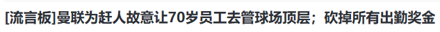 曼联球星受伤，身价大跌3200万