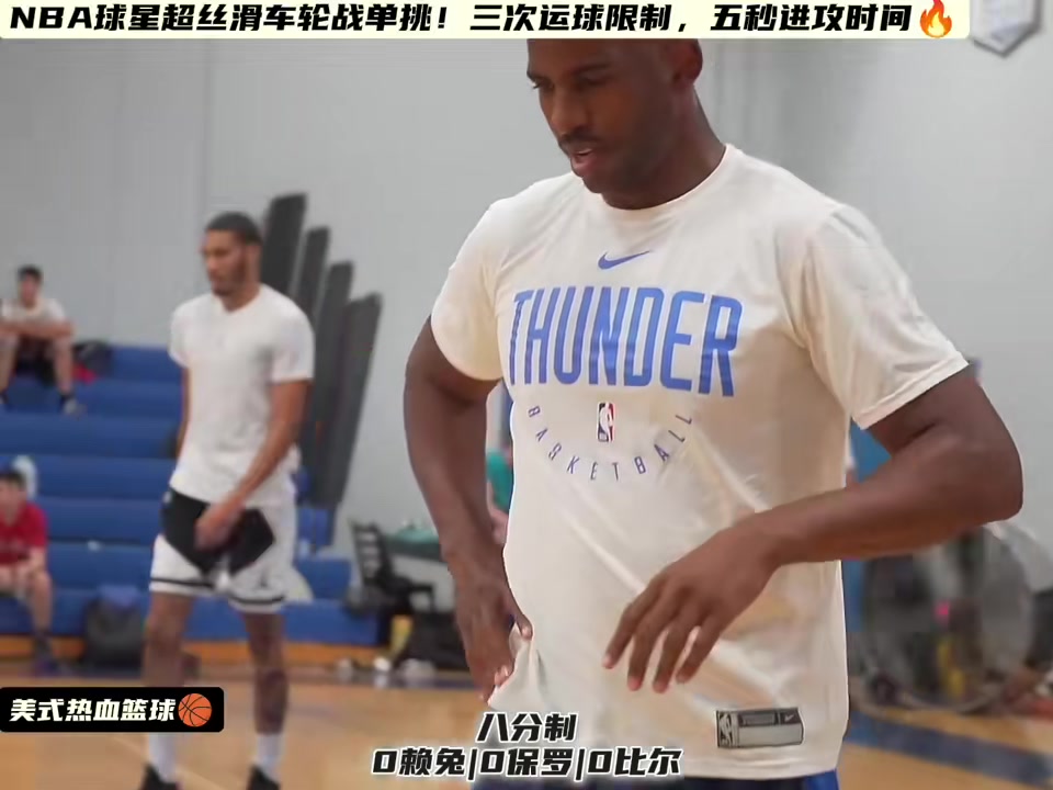 NBA球星车轮战单挑！在NBA打出名堂的他们各有各的杀手锏！