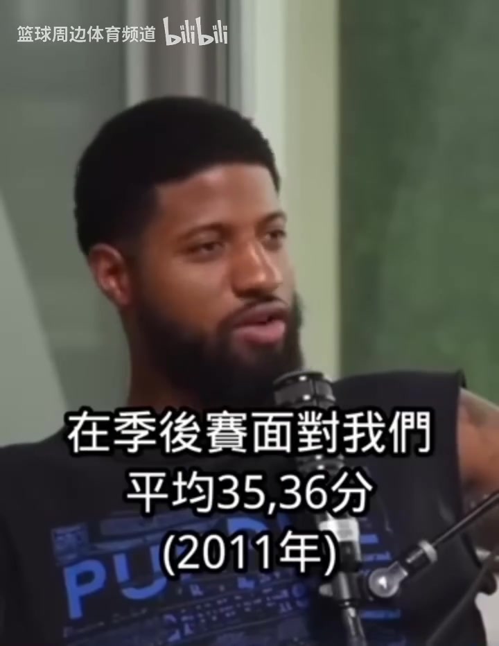 由衷的欣赏！乔治认为公牛罗斯是NBA历史最难防守的球员之一！