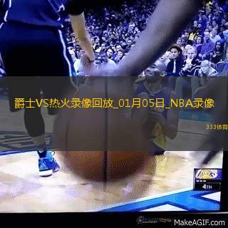 2025年1月5日NBA常规赛爵士vs热火