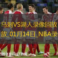 NBA常规赛马刺126-102湖人