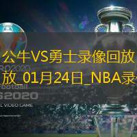 NBA常规赛公牛106-131勇士