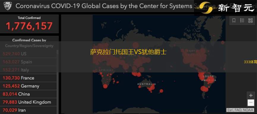 萨克拉门托国王VS犹他爵士